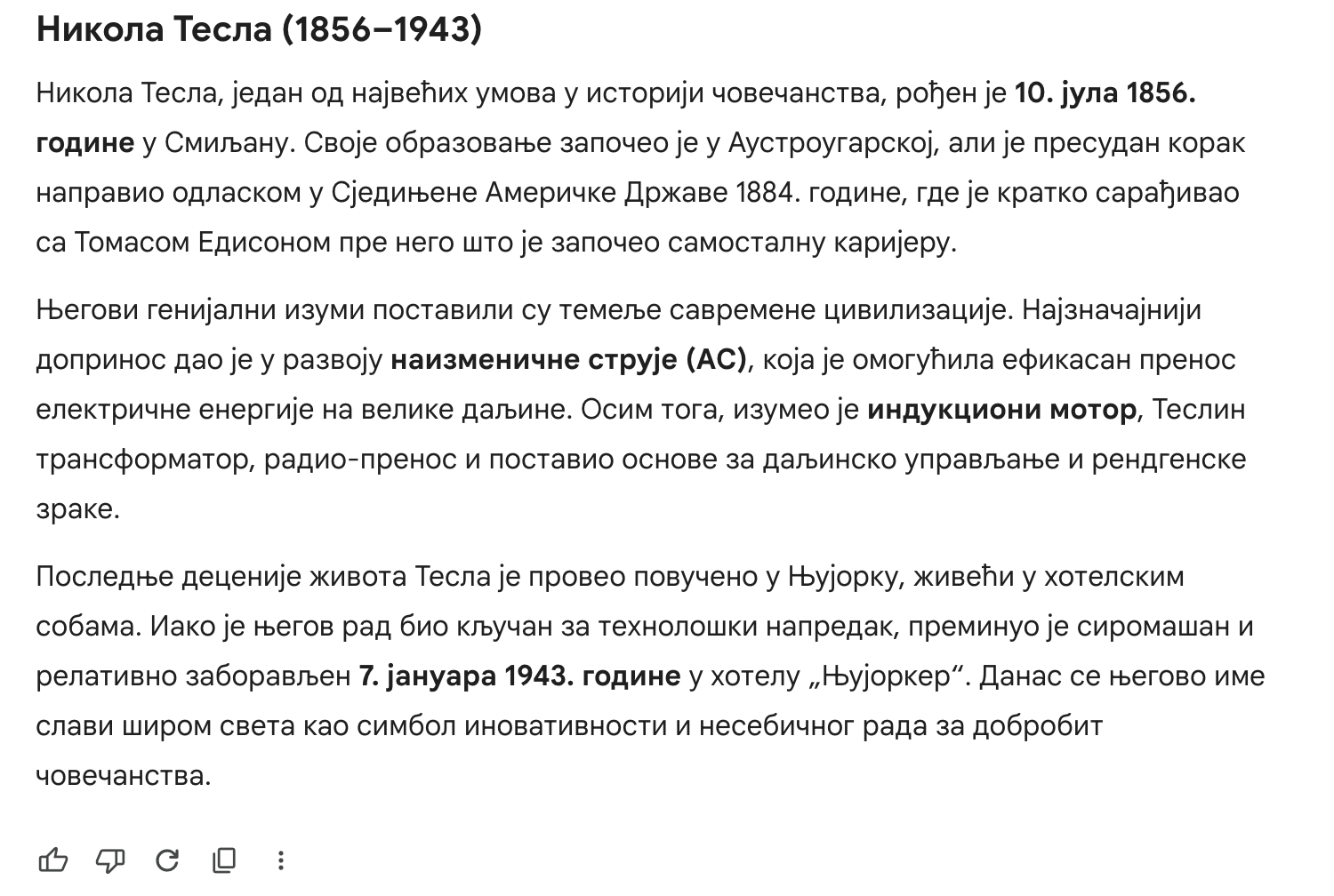 Gemini biografija Tesle na ćirilici